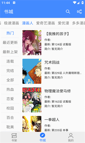 海绵漫画最新版1