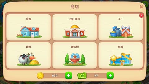 游戏攻略配图2