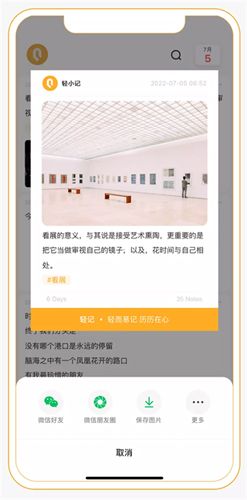 印象轻记app打不开怎么办