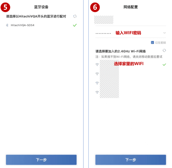 怎么添加空调配图3