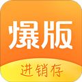 爆版进销存移动免费版下载_爆版进销存app下载 v4.70.00安卓版