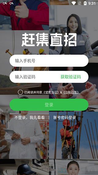 软件怎么用配图1