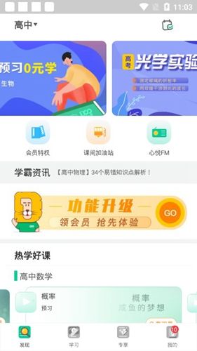 大师100app2