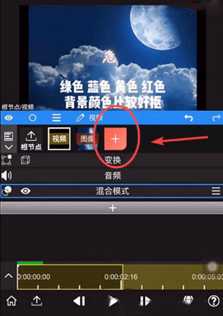 nvmax如何添加幕布配图1