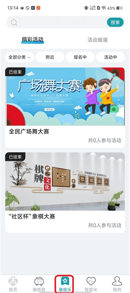 使用教程配图3