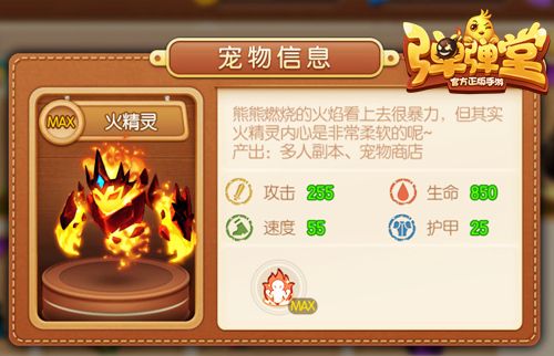 外表狂暴却超级害羞的火精灵
