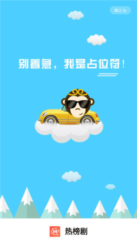 热榜剧最新版1