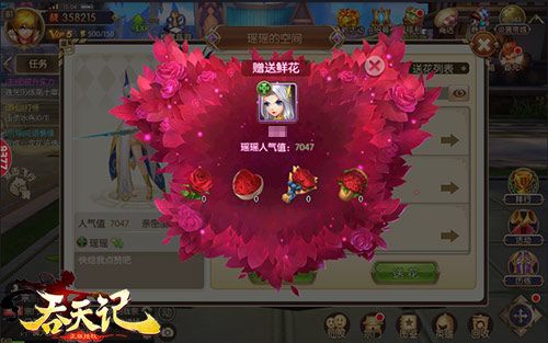 吞天记2