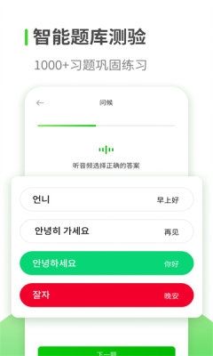 韩语自学1
