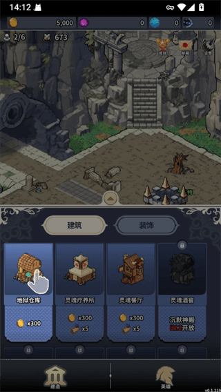 游戏攻略配图2