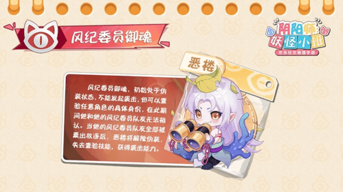 阴阳师:妖怪小班7