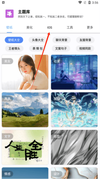 主题库pro仿苹果下载 如何完成任务解锁软件配图1