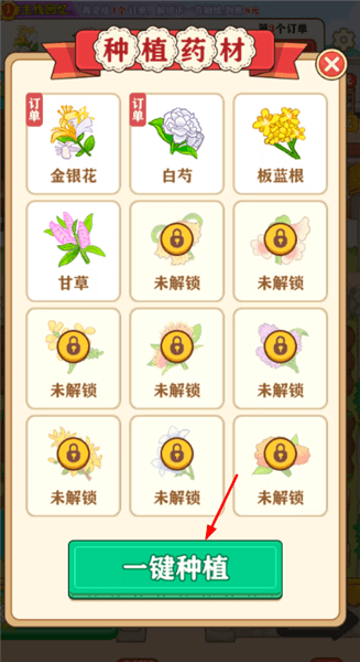 游戏攻略配图3