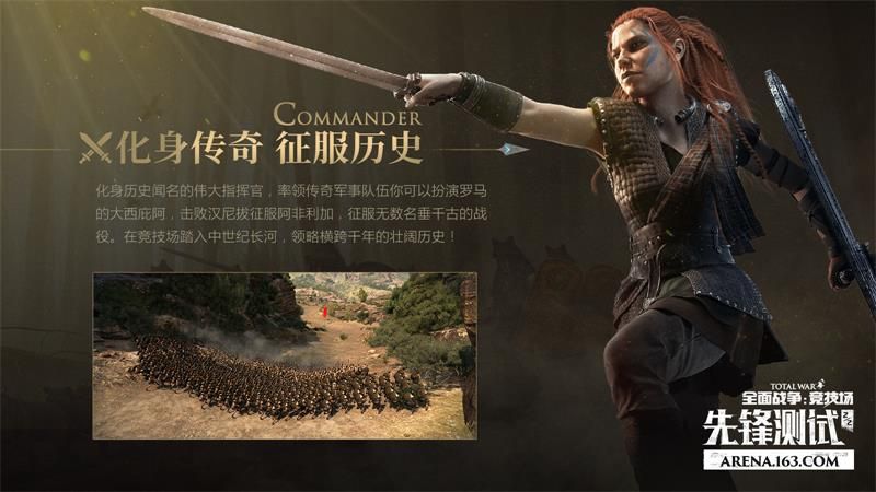 「全面战争:竞技场」先锋二测今日开启 硝烟战场重现传奇战役 「全面战争:竞技场」先锋二测今日开启 硝烟战场重现传奇战役
