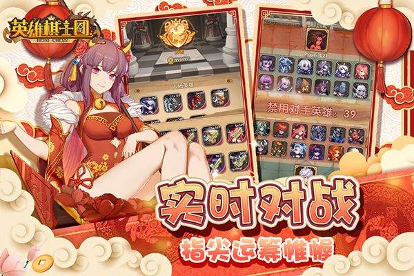 英雄棋士团公益服宣传图