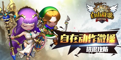 自由战歌自在动作微操