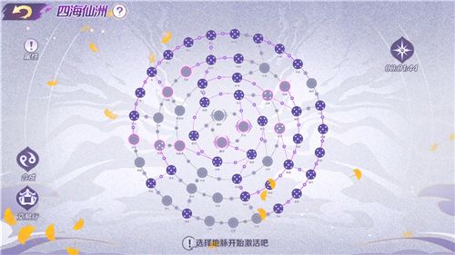 《轮回诀》策略部署地脉路线