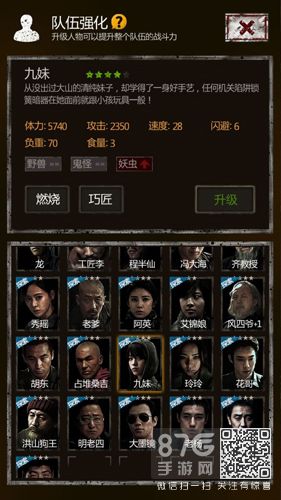 九妹