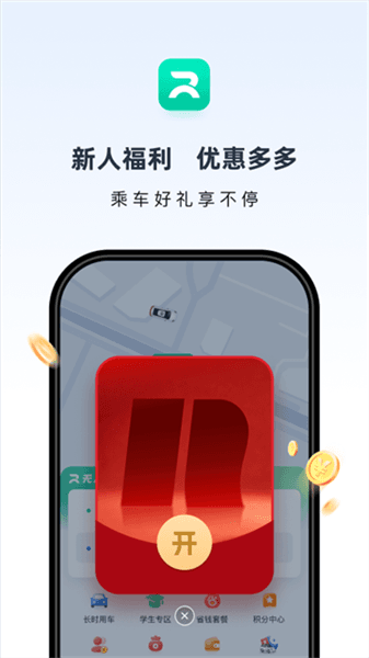 萝卜快跑app宣传图