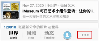 每日环球展览app6