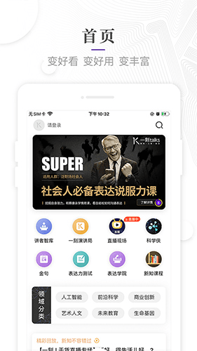 一刻talks1