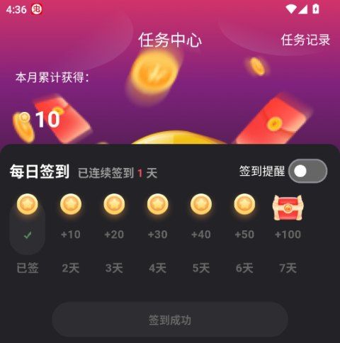 怎么获得金币配图2