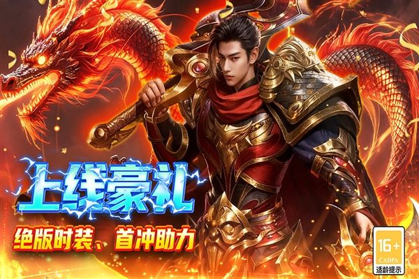 巴雄天下手游宣传图
