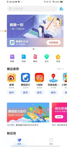 使用教程配图4