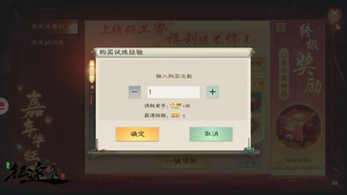 神器奖励触手可及!《绿色征途》手游“老史的试炼”活动全攻略! 神器奖励触手可及!《绿色征途》手游“老史的试炼”活动全攻略!