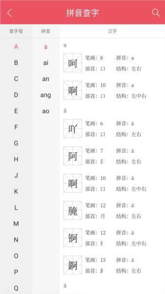 软件亮点配图1