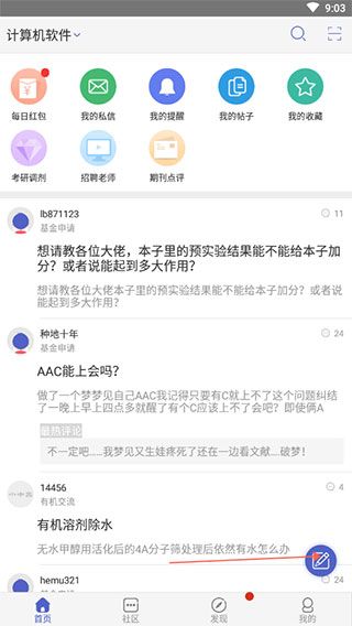 怎么发布帖子配图1