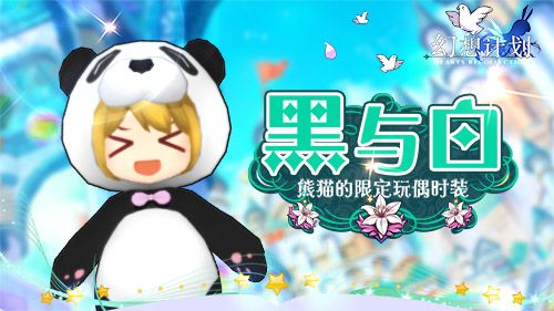 幻想计划3