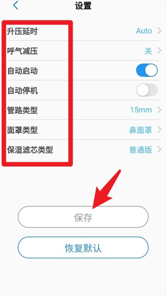 使用教程配图4