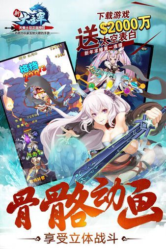 新大主宰语音系统宣传图2