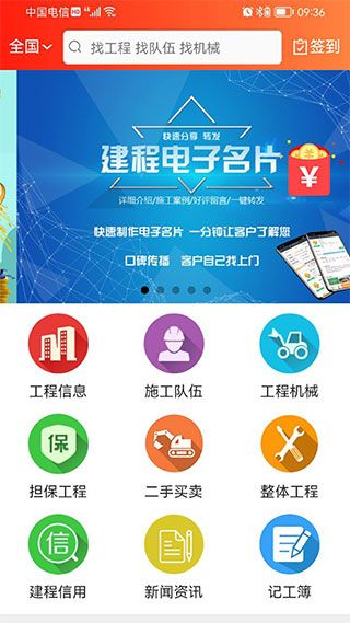 建程网图片