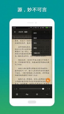 搜书大师VIP版宣传图1