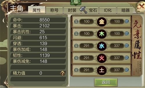 天龙3D游戏截图2