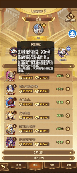 远征如何提高贡献配图3