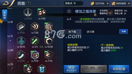 阿拉德之怒阵鬼技能页2