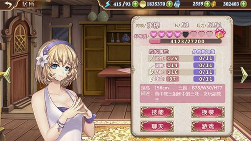 黄巾三姐妹-----修女2