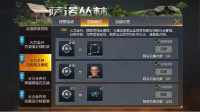 绝地求生 全军出击5