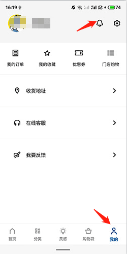 宜家如何查看消息