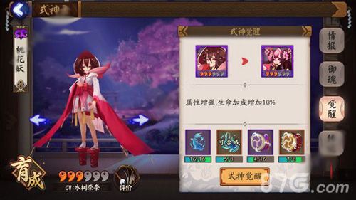 阴阳师复活流攻略