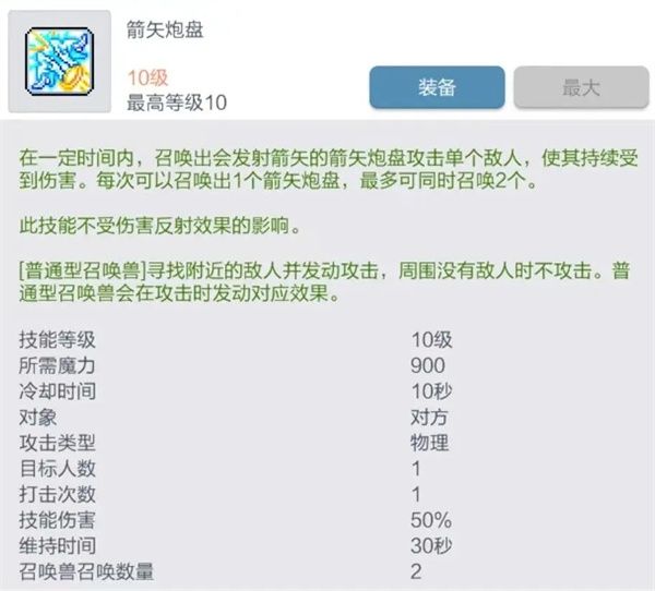 神射手玩法技巧以及副本打法配图3