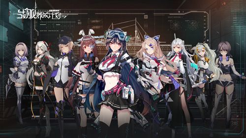 海岸线:战舰养成计划4