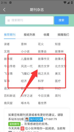 软件使用配图2