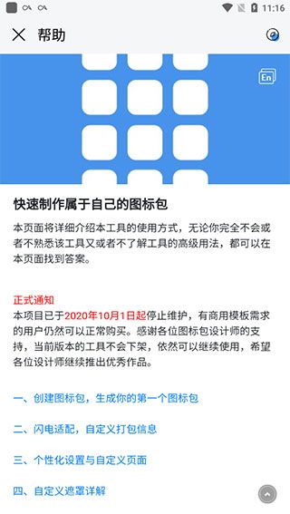 软件教程配图5