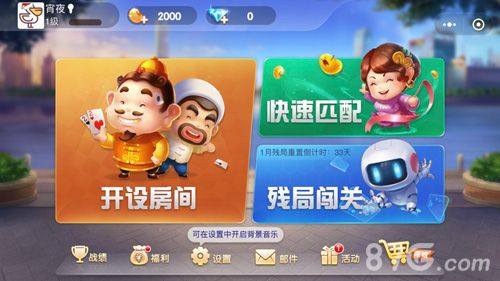 怎么开好友房配图1