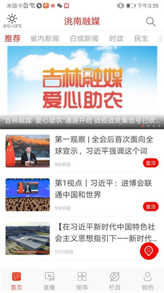 软件功能配图1