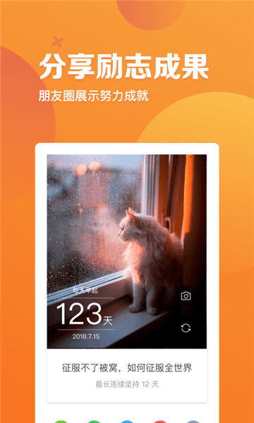 时光日历app22